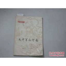 河南刘姓的血统之谜