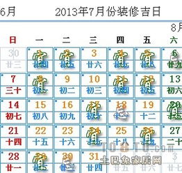 关于黄道吉日的迷雾
