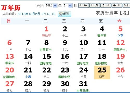 我女儿2012年5月12日阴历4月22日早上8点出生，求她的求生辰八字和五行缺失是什么？