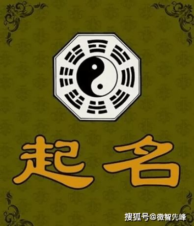取名字时，五行相生相克是否会影响名字的吉凶，有哪些忌讳需要注意？