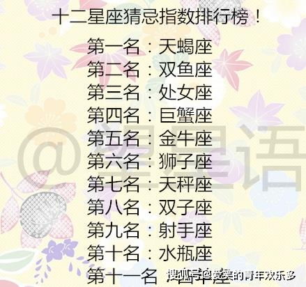 2023最劲爆星座恋爱运势
