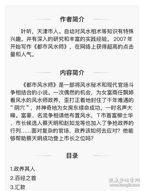 风水师汪春霖的风水师全集正版哪里可以买到？