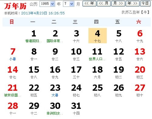 农历五月十七号出生的人属于哪个星座？