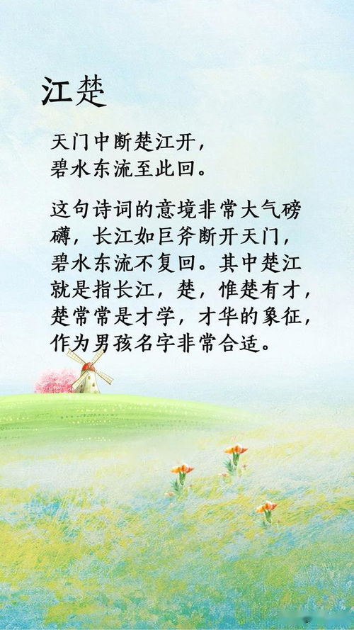 三、“寻古诗词”、“八字取名”、“五行相生”，助力起名
