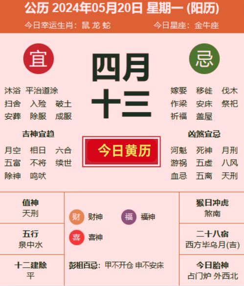 吉神与凶煞的较量