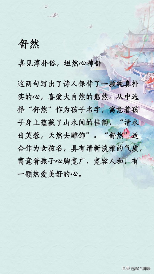 嵇家小公主取名指南：一堆不知所云的碎碎念