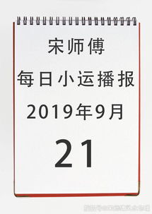 2026年9月21日订亲吉日：2026年农历八月廿二吉日