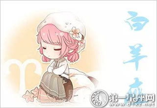 白羊女最喜欢哪种星座的男生呢？