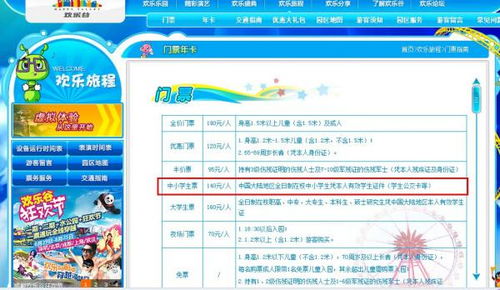 比学生优惠更香的