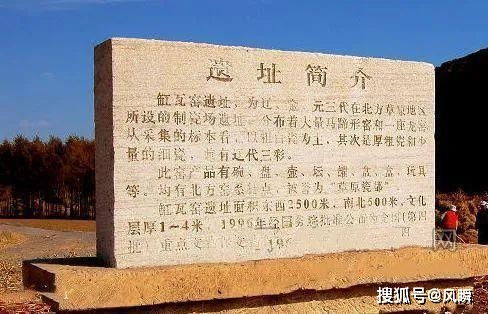 #辽代印记——辽上京遗址（不一定是上京）