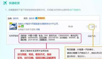 五、 免费WiFi？能省则省，但是平安第一！