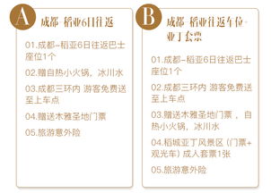三大坑爹套路大揭秘