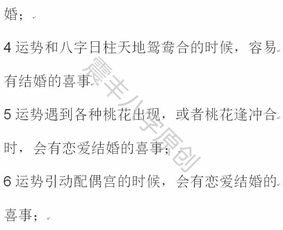 八字中配偶星与四柱距离，能准确判断嫁娶远近吗？