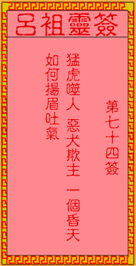 吕祖灵签梅开二度解签，100签好听的改写为什么这么受欢迎？