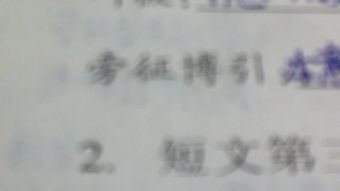 将旁征博引比作哪个生肖？这生肖有何特点？
