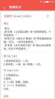 二、在线取网名怎样取网名？（废话连篇）