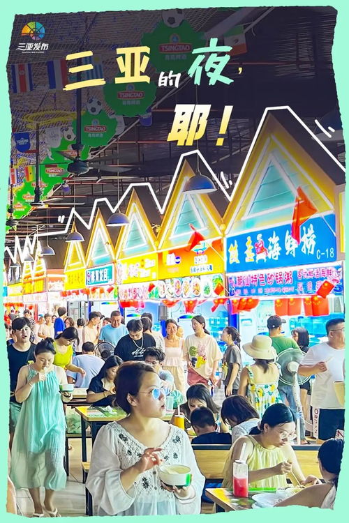 亿恒夜市，贵得有道理？