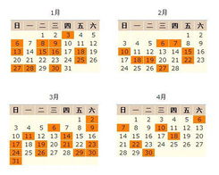 2013年有哪些结婚吉日，适合婚嫁的吉日有哪些？