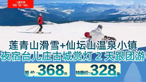 威海冬天旅游团靠谱吗？真实评价与推荐