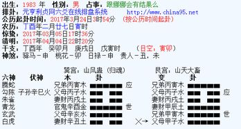 2. “桃花逆流”——名字里的倒霉桃花？