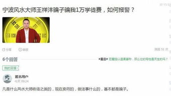 开店前找风水大师堪风水靠谱吗？