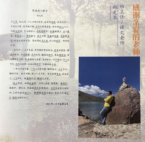 墨夷瑞泽， 文雅如泉：一个姓氏的文化密码
