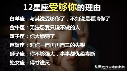 其他星座也不简单