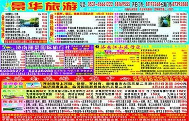 第一站：晨曦中的启程，或者是混乱的开始？