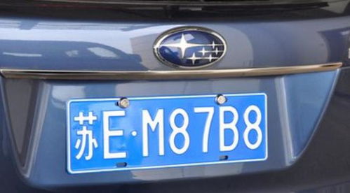 车牌号码查询，这个车牌号码的凶吉如何？