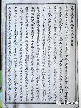 一、 于姓的更多元起源