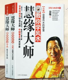 风水大师教你如何在家装傻