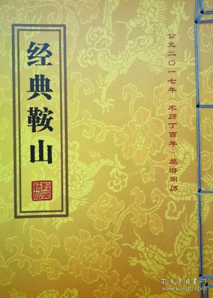 丁酉年有哪些年份,丁酉年代风水作品欣赏大全