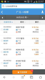 你以为成者阝到广元只是趟普通的火车旅行？别傻了这趟线上的“坑”和“宝”，90%的人者阝踩反了！