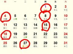 先说说这日子本身