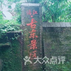 一、 引子：哎呦，东坝，听说你有点意思？