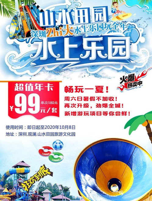 四、 炎热门项目推荐与体验攻略：