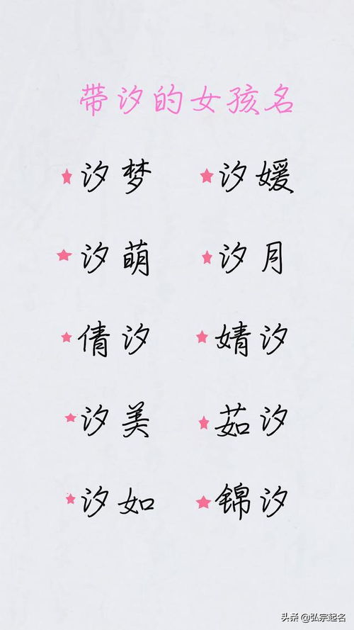 愈姓女孩专属：创意无限的美名推荐