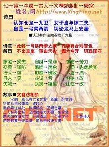 瓷都在线手机版如何实现八字算命功能？