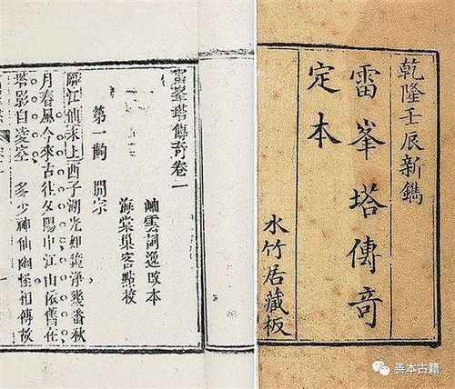 小凤仙的命格究竟如何演变，其命运走向有何变化？