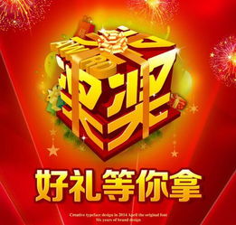 “婚庆生日双喜临门，定制爆款惊喜礼遇！”