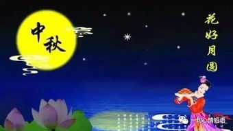 中秋月圆情意浓，各地风俗共团圆