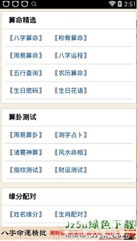 手机号码测吉凶，汽车号码免费查询，号码吉凶如何改？