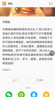 天蝎座男生性格爱情观是怎样的？