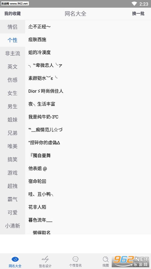 二、 情感爆炸：我和二一班名字的炎热爱反感纠葛 😭😂🤔