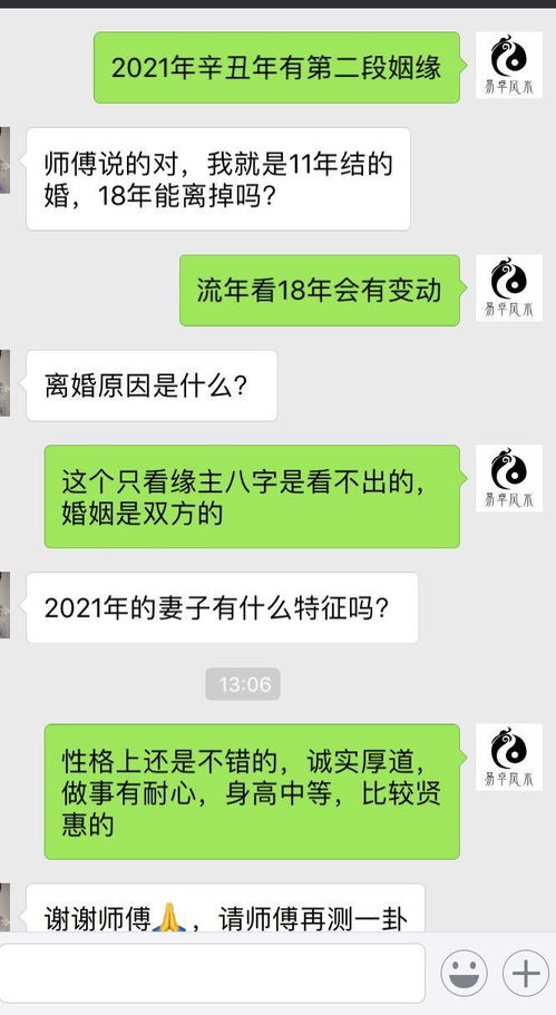 如何通过三世书测婚烟八字算命和八字测个人姻缘来预测我的婚姻运势？