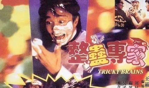 命格就像他的电影一样疯狂