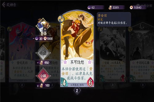 2. 五行相生与八字考量