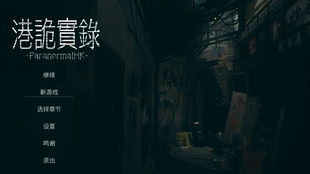 姐姐失踪的那一夜