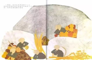 第一章：子水当头， 田鼠阿佛的五行玄机