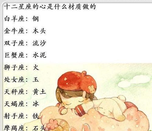 那些欠揍的星座，你身边有吗？
